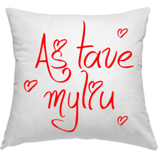 Pagalvės užvalkalas "Aš Tave myliu"