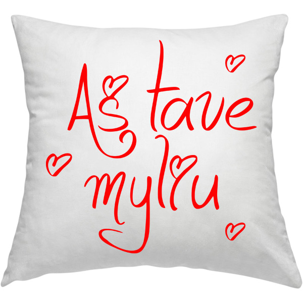 Pagalvės užvalkalas "Aš Tave myliu" Pagalvės užvalkalas "Aš Tave myliu"