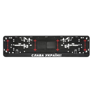 Automobilio numerių rėmelis "Слава Україні!"