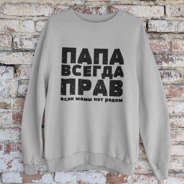 Džemperis "ПАПА ВСЕГДА ПРАВ" (be kapišono)