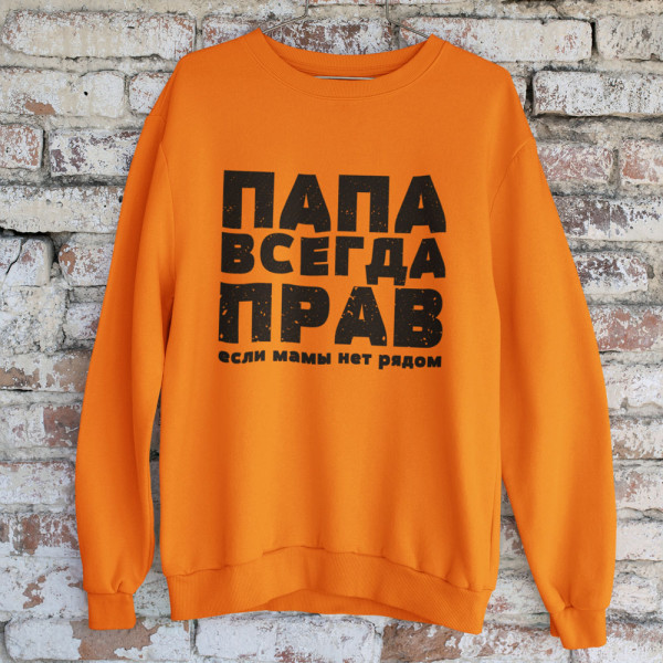 Džemperis "ПАПА ВСЕГДА ПРАВ" (be kapišono)
