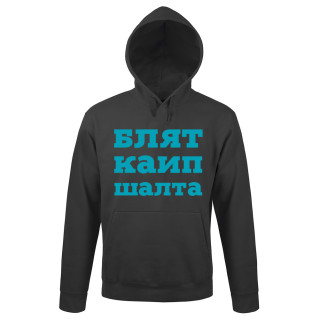 Džemperis "Labai šalta"