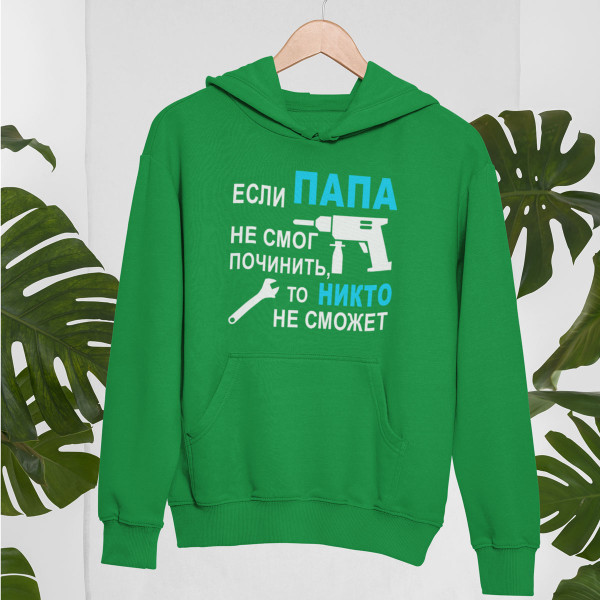 Džemperis "Только ПАПА починит" Džemperis "Только ПАПА починит"