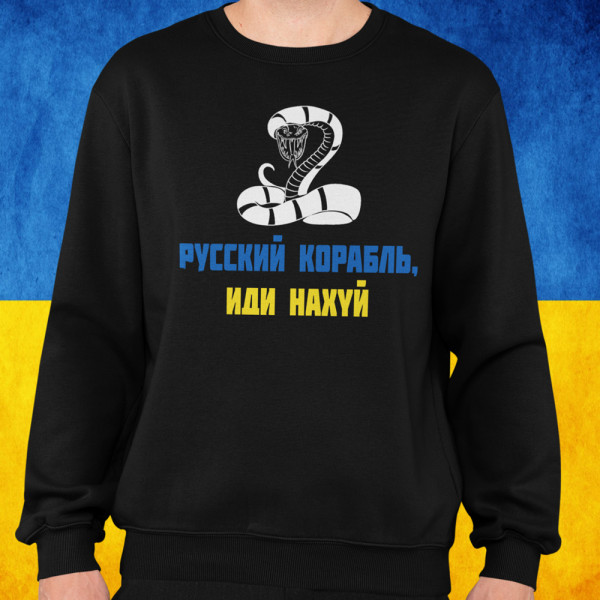 Džemperis "Ukrainos didvyriams" (be kapišono) Džemperis "Ukrainos didvyriams" (be kapišono)