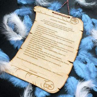 Graviruota medinė lentelė "Jaunikio priesaika"