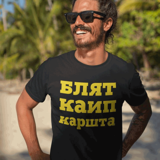 Marškinėliai "Labai karšta"