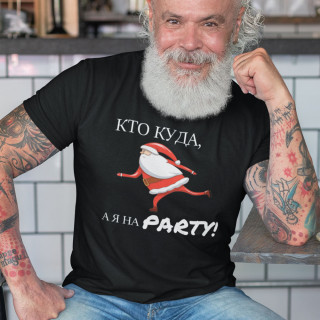 Marškinėliai "Я НА PARTY"