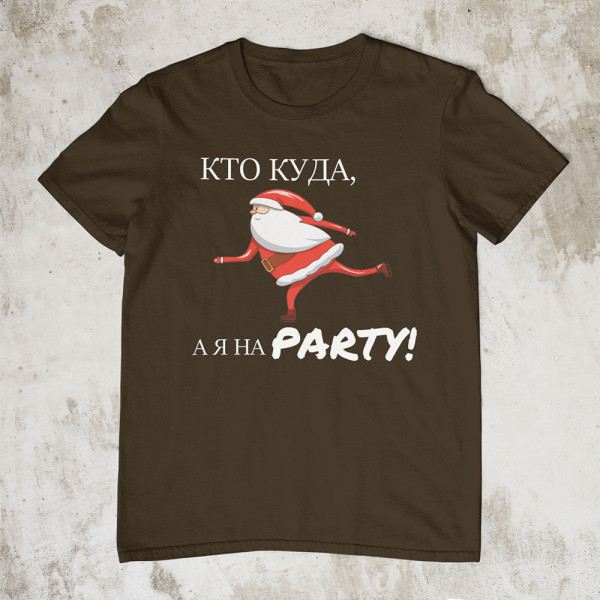 Marškinėliai "Я НА PARTY"