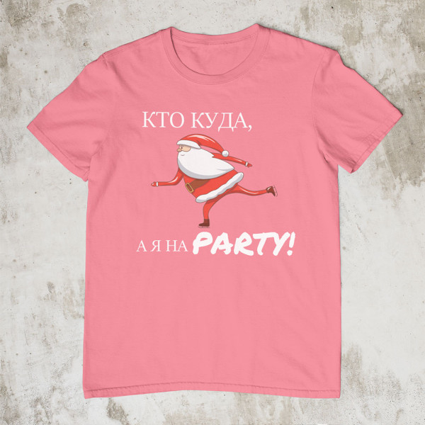 Marškinėliai "Я НА PARTY"