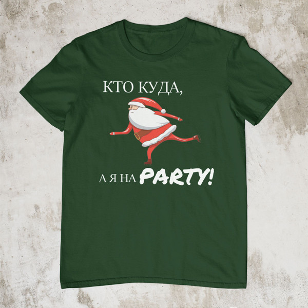 Marškinėliai "Я НА PARTY"