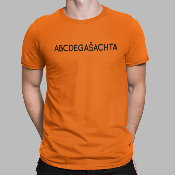 Marškinėliai "ABCDegašachta"