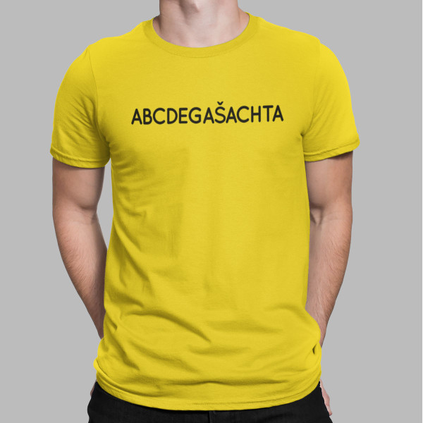 Marškinėliai "ABCDegašachta"