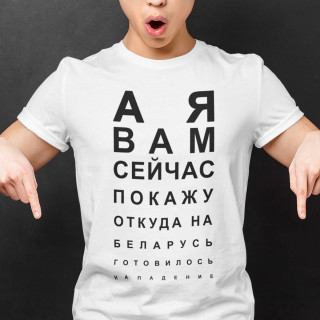 Marškinėliai "А я вам сейчас покажу"