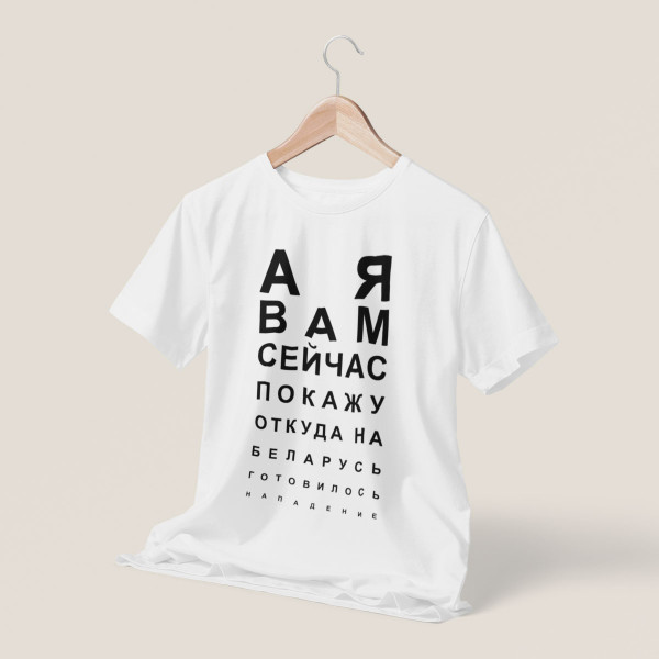 Marškinėliai "А я вам сейчас покажу" Marškinėliai "А я вам сейчас покажу"