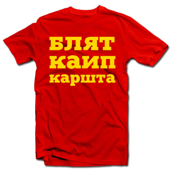 Marškinėliai "Labai karšta" Marškinėliai "Labai karšta"