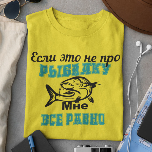 Marškinėliai "Мне все равно" Marškinėliai "Мне все равно"