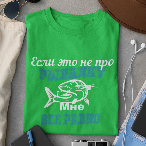 Marškinėliai "Мне все равно" Marškinėliai "Мне все равно"