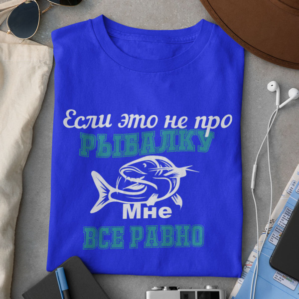 Marškinėliai "Мне все равно" Marškinėliai "Мне все равно"