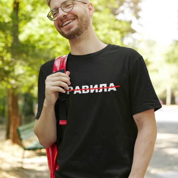 Marškinėliai "ПРАВИЛА"