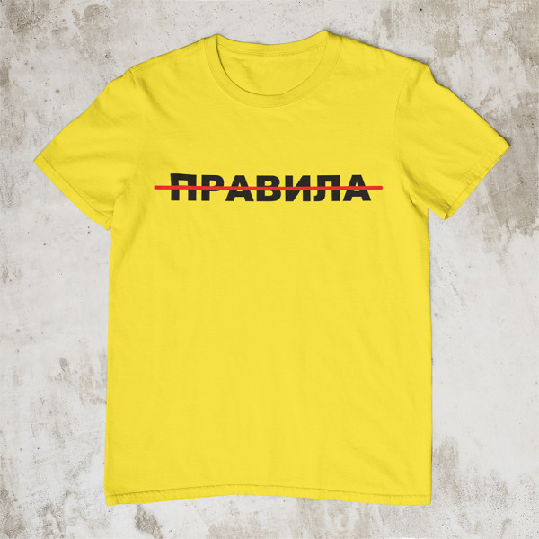 Marškinėliai "ПРАВИЛА"