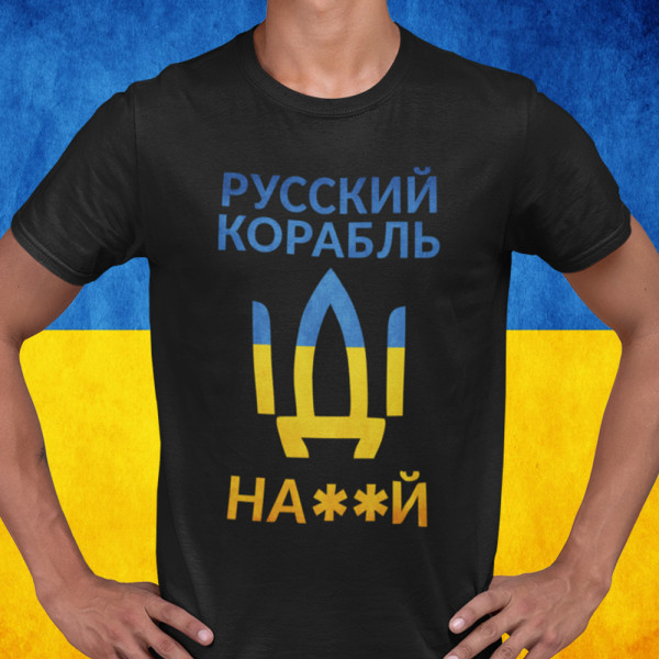 Marškinėliai "Русский корабль, иди ..." Marškinėliai "Русский корабль, иди ..."
