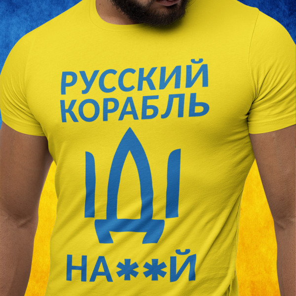 Marškinėliai "Русский корабль, иди ..." Marškinėliai "Русский корабль, иди ..."