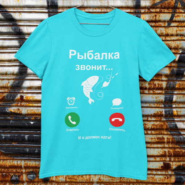 Marškinėliai "Рыбалка звонит"