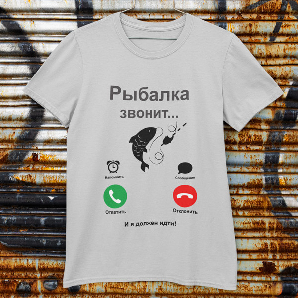 Marškinėliai "Рыбалка звонит"