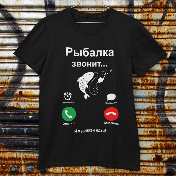 Marškinėliai "Рыбалка звонит"