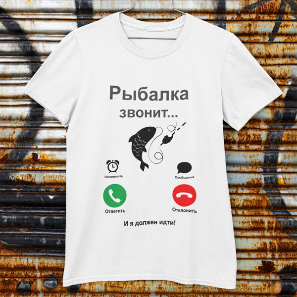 Marškinėliai "Рыбалка звонит"
