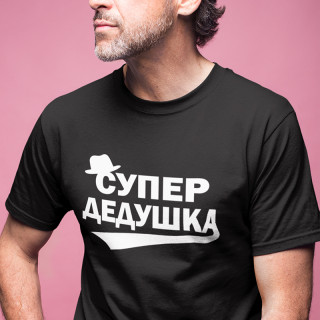 Marškinėliai "Супер дедушка"