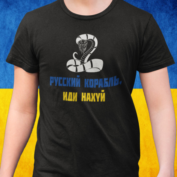 Marškinėliai "Ukrainos didvyriams" Marškinėliai "Ukrainos didvyriams"