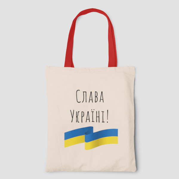 Medžiaginis maišelis "Слава Україні!" Medžiaginis maišelis "Слава Україні!"