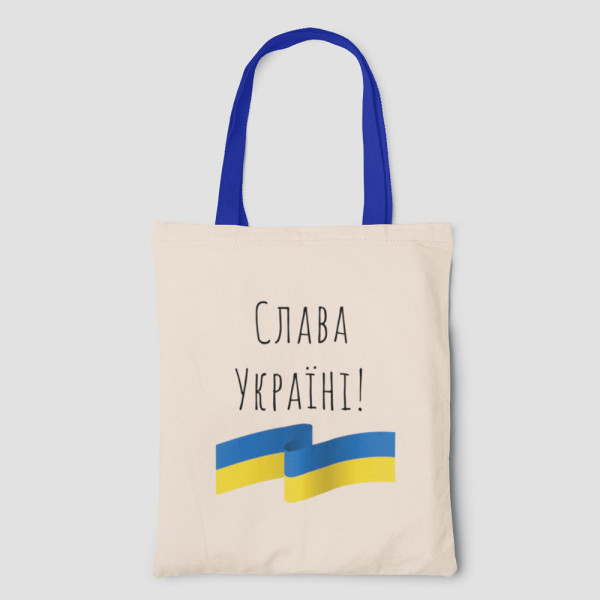 Medžiaginis maišelis "Слава Україні!" Medžiaginis maišelis "Слава Україні!"