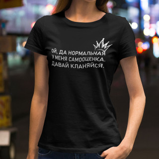 Moteriški marškinėliai "ДАВАЙ КЛАНЯЙСЯ"