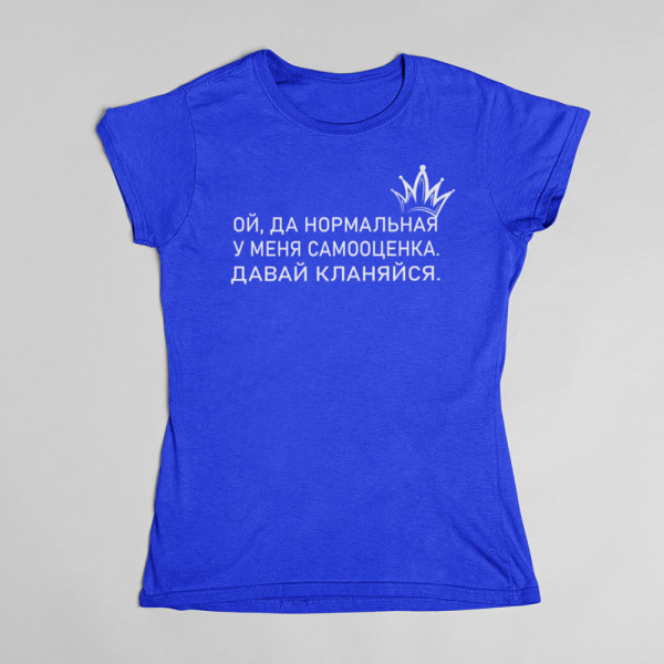 Moteriški marškinėliai "ДАВАЙ КЛАНЯЙСЯ"