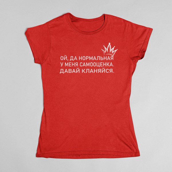 Moteriški marškinėliai "ДАВАЙ КЛАНЯЙСЯ"