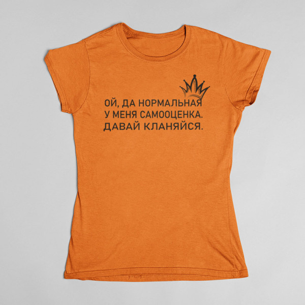 Moteriški marškinėliai "ДАВАЙ КЛАНЯЙСЯ"