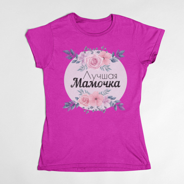 Moteriški marškinėliai "Лучшая Мамочка"