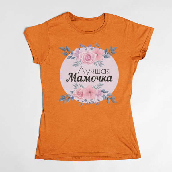 Moteriški marškinėliai "Лучшая Мамочка"