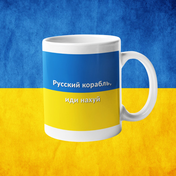 Puodelis "Русский корабль, иди нахуй" Puodelis "Русский корабль, иди нахуй"