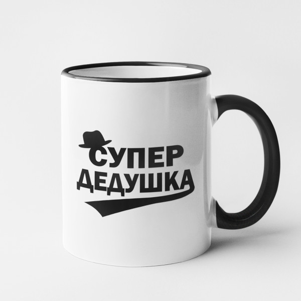 Puodelis "Супер дедушка" Puodelis "Супер дедушка"