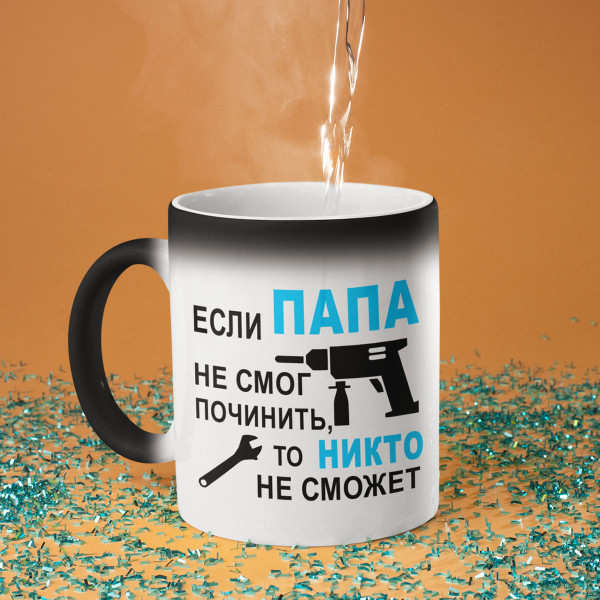 Puodelis "Только ПАПА починит" Puodelis "Только ПАПА починит"