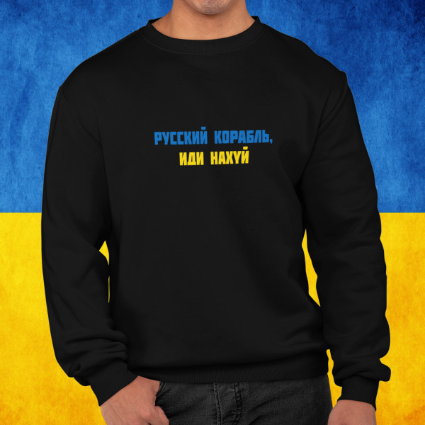 Džemperis "Русский корабль, иди нахуй" (be kapišono) Džemperis "Русский корабль, иди нахуй" (be kapišono)
