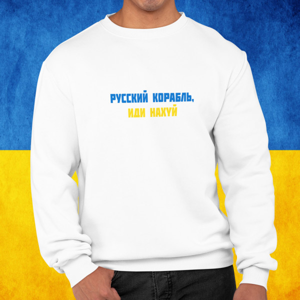 Džemperis "Русский корабль, иди нахуй" (be kapišono) Džemperis "Русский корабль, иди нахуй" (be kapišono)