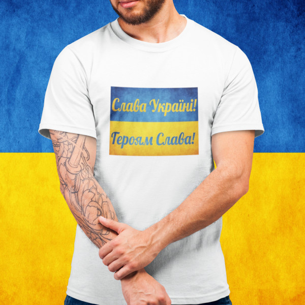 Marškinėliai "Слава Україні!" Marškinėliai "Слава Україні!"